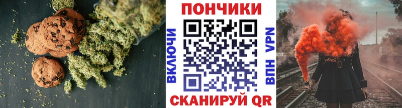 Canna-Cookies марихуана  Серов 
