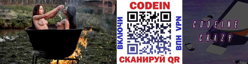 Кодеиновый сироп Lean напиток Lean (лин)  ОМГ ОМГ ТОР  Серов  купить наркотики сайты 