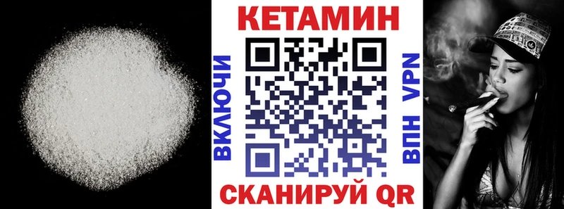 Кетамин ketamine  Серов 