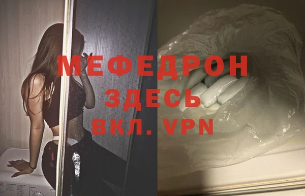 стафф Армянск