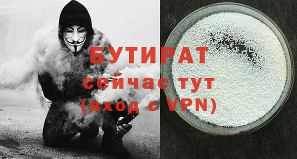 стафф Армянск