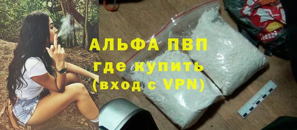 стафф Армянск