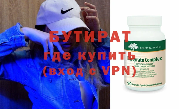 стафф Армянск