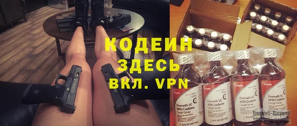 стафф Армянск